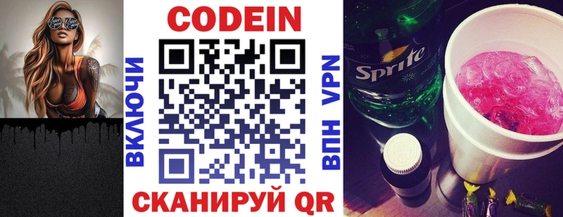 Кодеиновый сироп Lean Purple Drank  наркошоп  Светогорск 